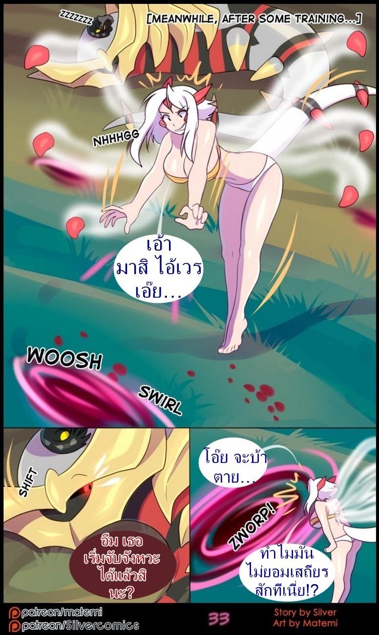 ต้นกำเนิด ซีเวอร์ ฮาวเอเวอร์ 6.2 กลับมาพบกันอีกครั้ง ภาพ 8