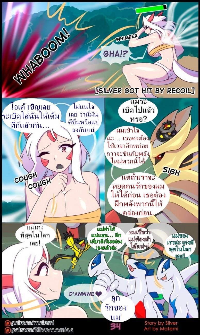 ต้นกำเนิด ซีเวอร์ ฮาวเอเวอร์ 6.2 กลับมาพบกันอีกครั้ง ภาพ 9