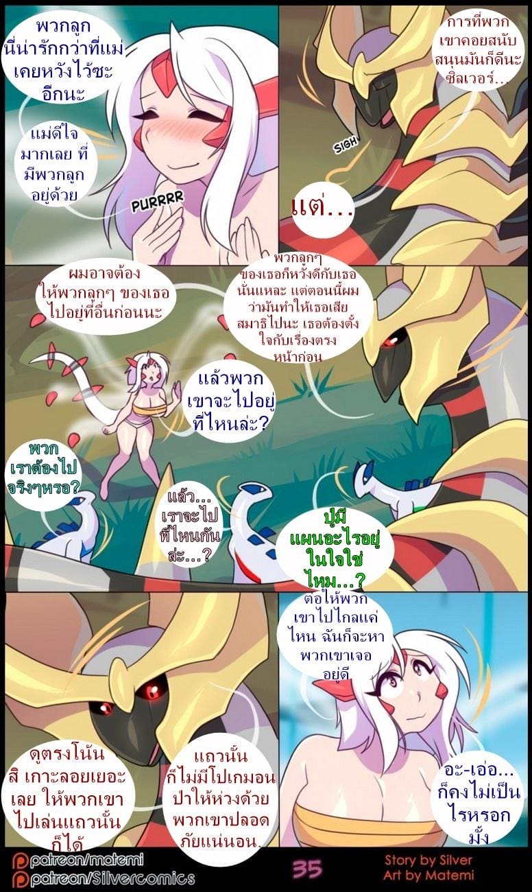 ต้นกำเนิด ซีเวอร์ ฮาวเอเวอร์ 6.2 กลับมาพบกันอีกครั้ง ภาพ 10