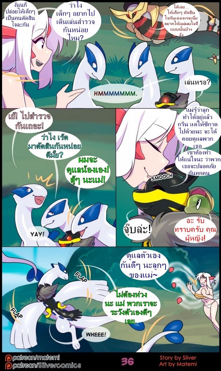 ต้นกำเนิด ซีเวอร์ ฮาวเอเวอร์ 6.2 กลับมาพบกันอีกครั้ง ภาพ 11