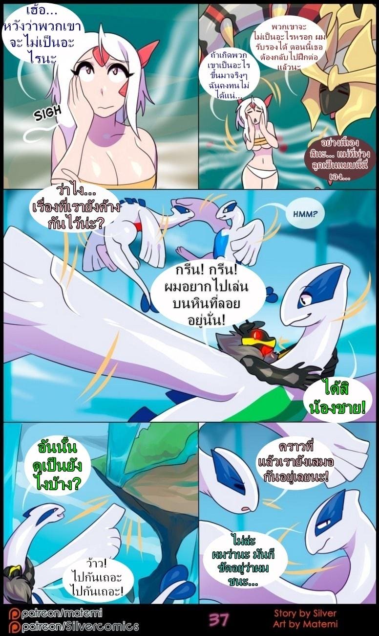 ต้นกำเนิด ซีเวอร์ ฮาวเอเวอร์ 6.2 กลับมาพบกันอีกครั้ง ภาพ 12