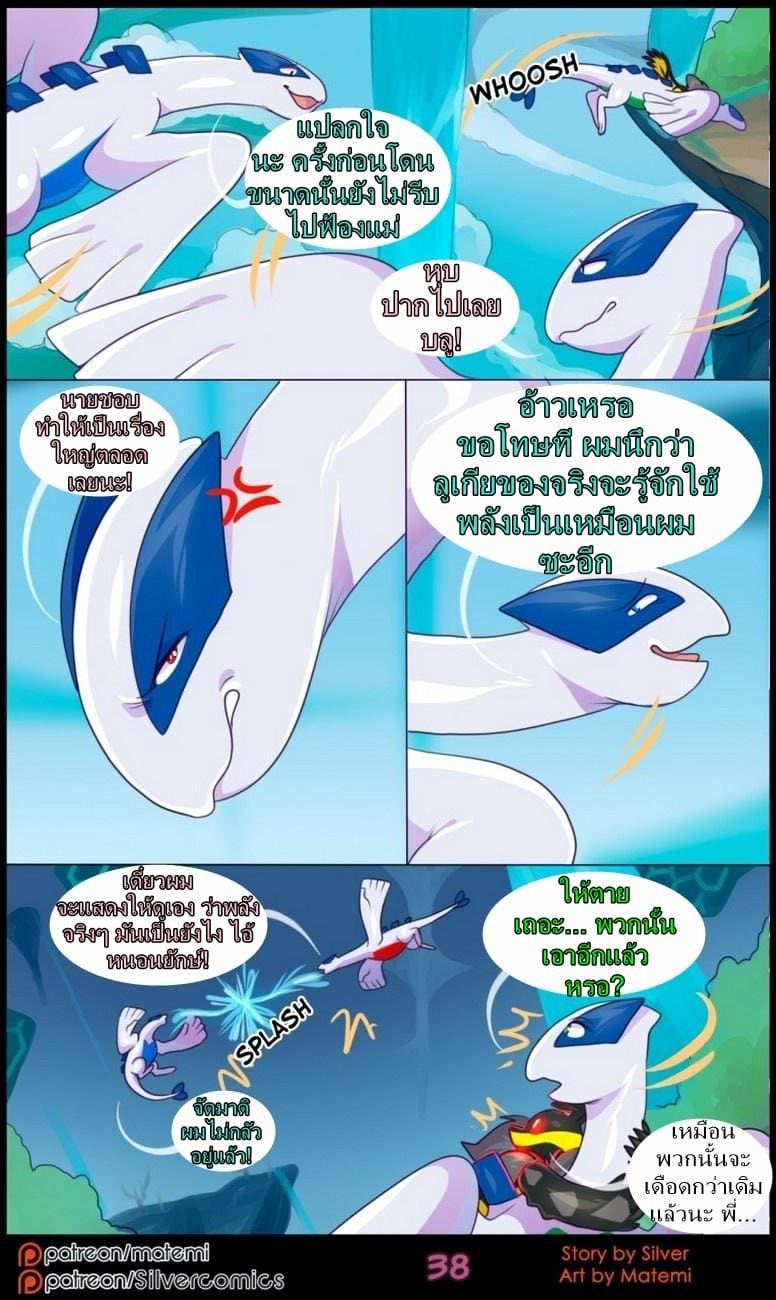 ต้นกำเนิด ซีเวอร์ ฮาวเอเวอร์ 6.2 กลับมาพบกันอีกครั้ง ภาพ 13