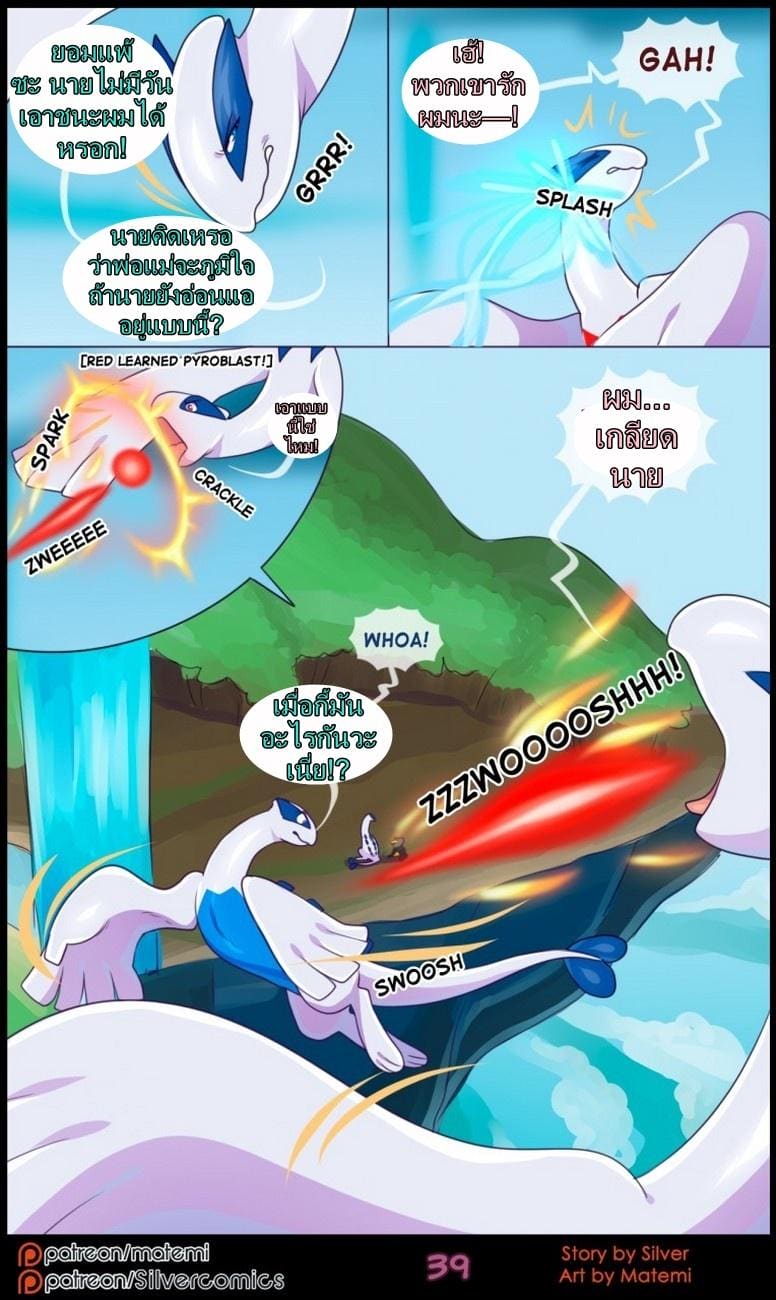 ต้นกำเนิด ซีเวอร์ ฮาวเอเวอร์ 6.2 กลับมาพบกันอีกครั้ง ภาพ 14