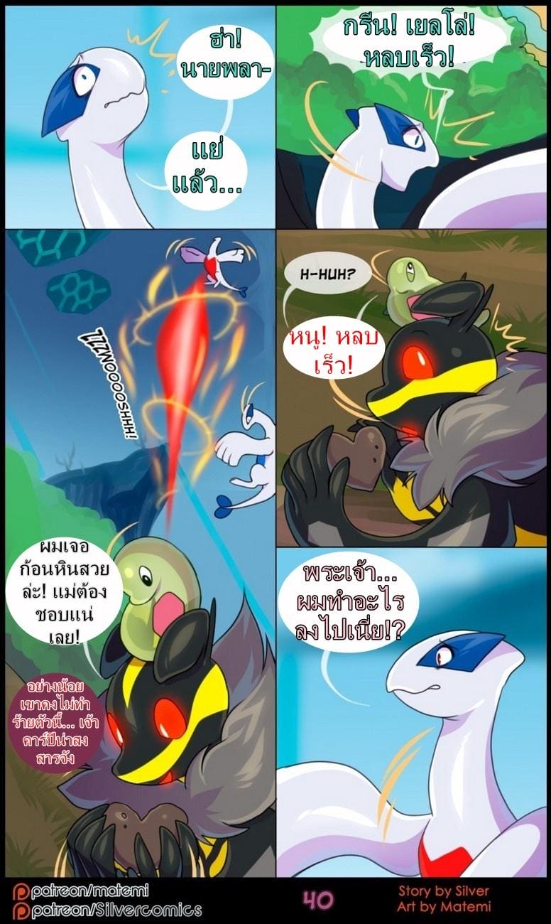 ต้นกำเนิด ซีเวอร์ ฮาวเอเวอร์ 6.2 กลับมาพบกันอีกครั้ง ภาพ 15