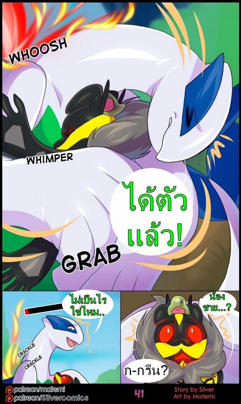 ต้นกำเนิด ซีเวอร์ ฮาวเอเวอร์ 6.2 กลับมาพบกันอีกครั้ง ภาพ 16