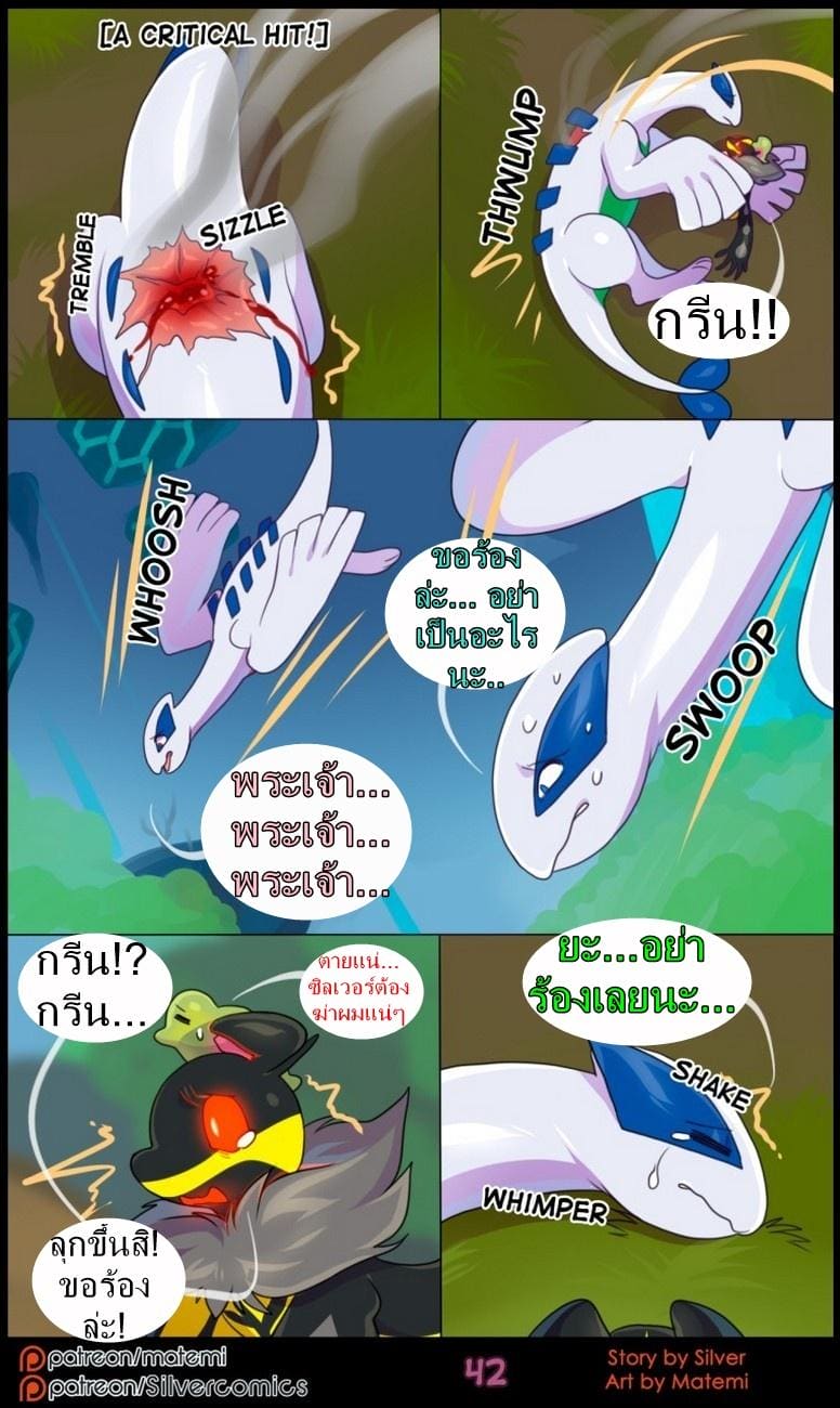 ต้นกำเนิด ซีเวอร์ ฮาวเอเวอร์ 6.2 กลับมาพบกันอีกครั้ง ภาพ 17