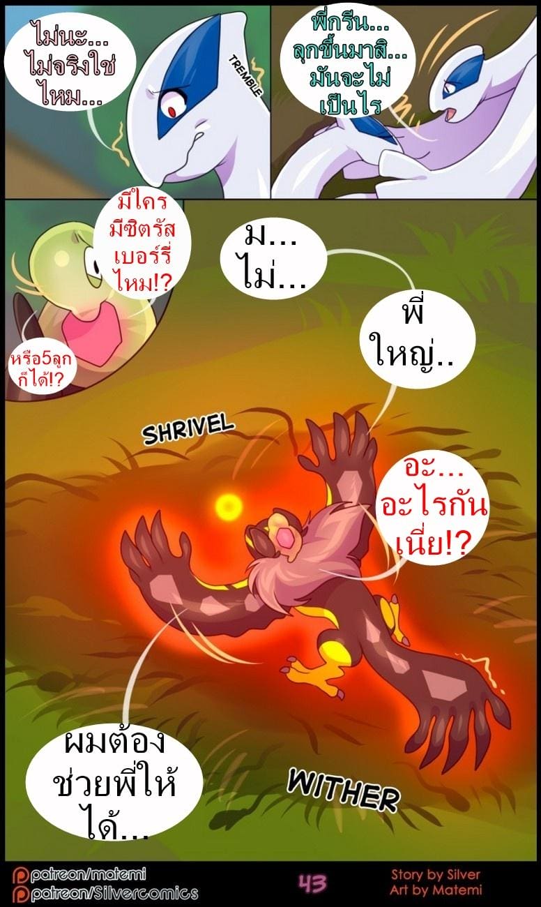 ต้นกำเนิด ซีเวอร์ ฮาวเอเวอร์ 6.2 กลับมาพบกันอีกครั้ง ภาพ 18