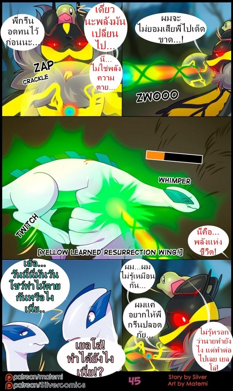 ต้นกำเนิด ซีเวอร์ ฮาวเอเวอร์ 6.2 กลับมาพบกันอีกครั้ง ภาพ 20