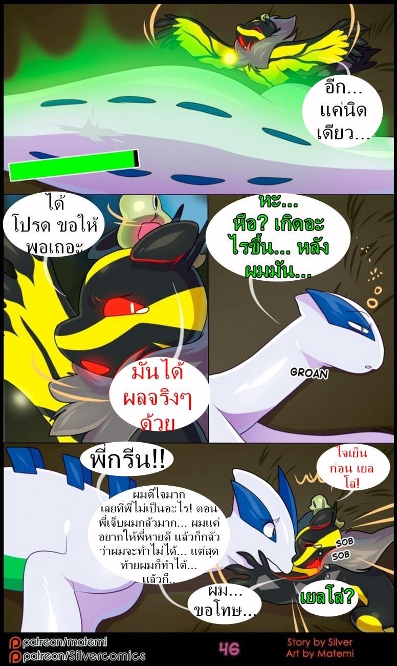 ต้นกำเนิด ซีเวอร์ ฮาวเอเวอร์ 6.2 กลับมาพบกันอีกครั้ง ภาพ 21