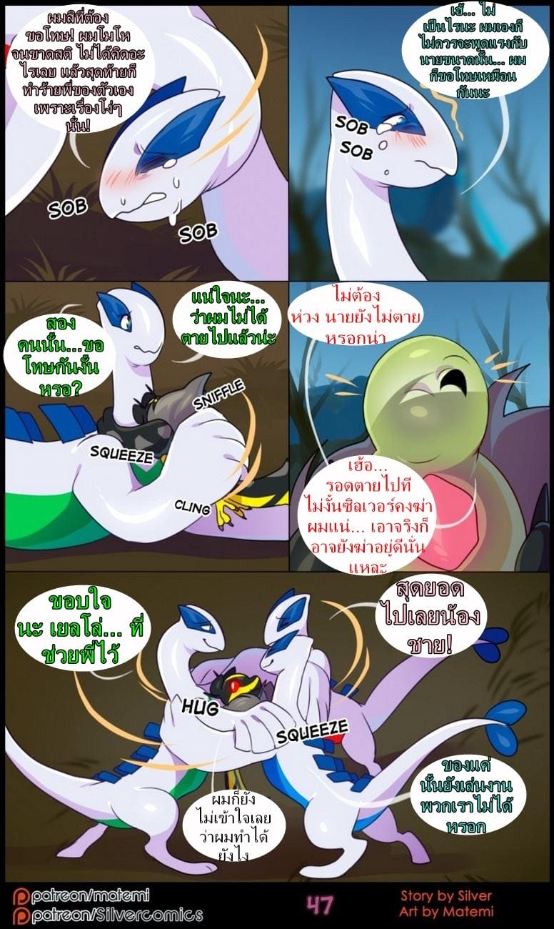 ต้นกำเนิด ซีเวอร์ ฮาวเอเวอร์ 6.2 กลับมาพบกันอีกครั้ง ภาพ 22