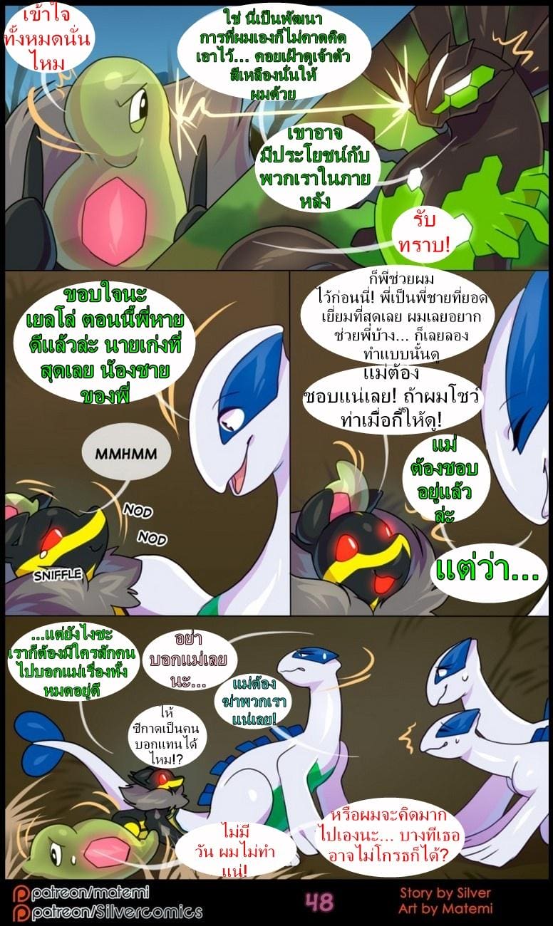 ต้นกำเนิด ซีเวอร์ ฮาวเอเวอร์ 6.2 กลับมาพบกันอีกครั้ง ภาพ 23