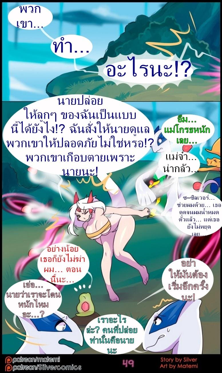 ต้นกำเนิด ซีเวอร์ ฮาวเอเวอร์ 6.2 กลับมาพบกันอีกครั้ง ภาพ 24