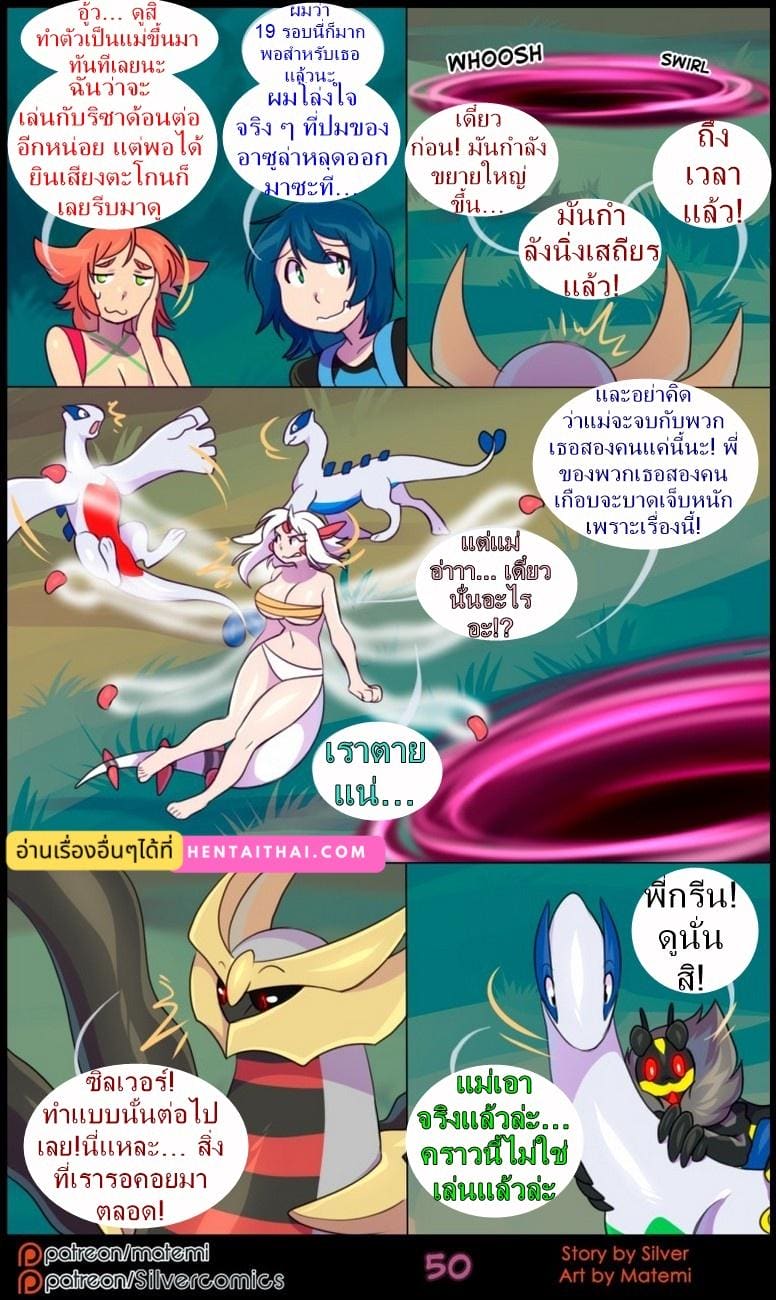 ต้นกำเนิด ซีเวอร์ ฮาวเอเวอร์ 6.2 กลับมาพบกันอีกครั้ง ภาพ 25