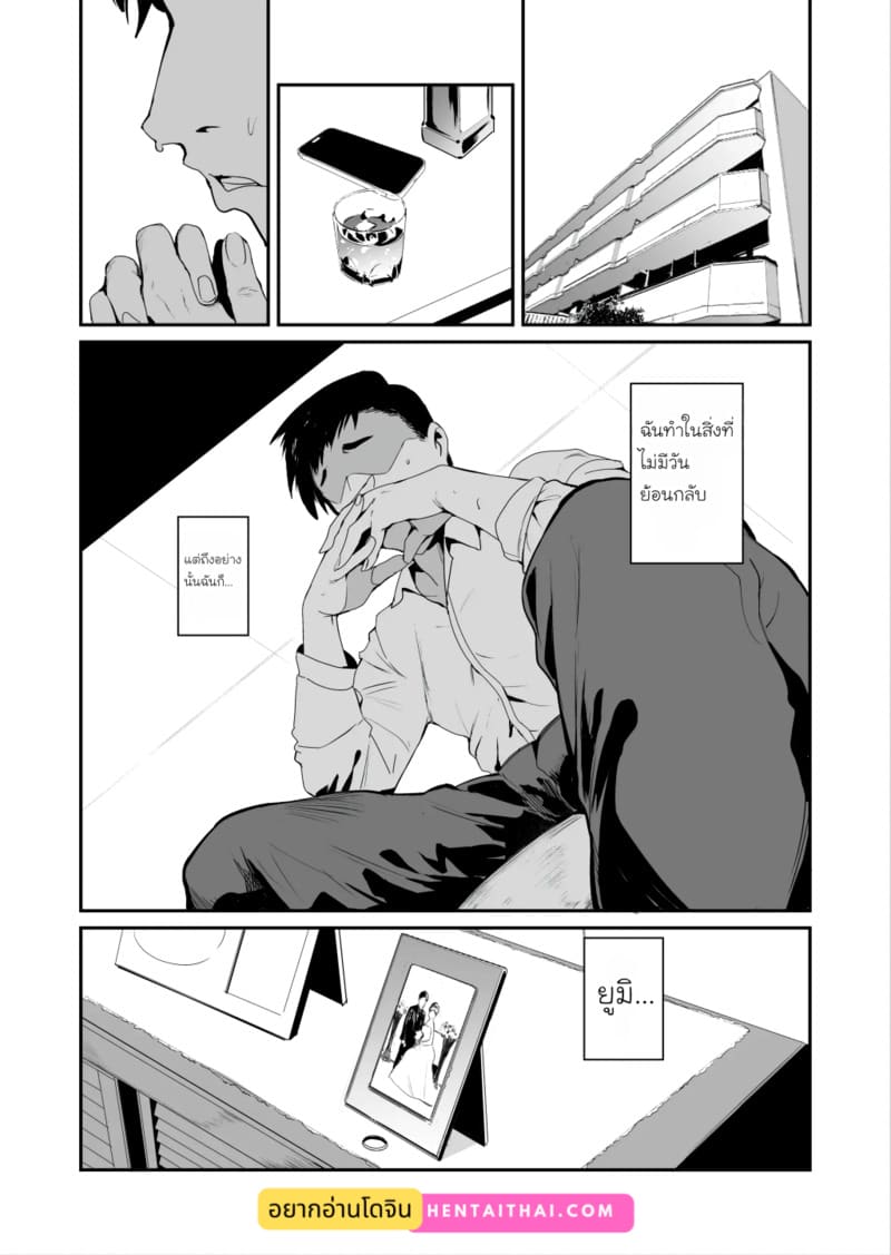 หน้ากากสวาท - การฝึกครั้งสุดท้าย ภาพ 1