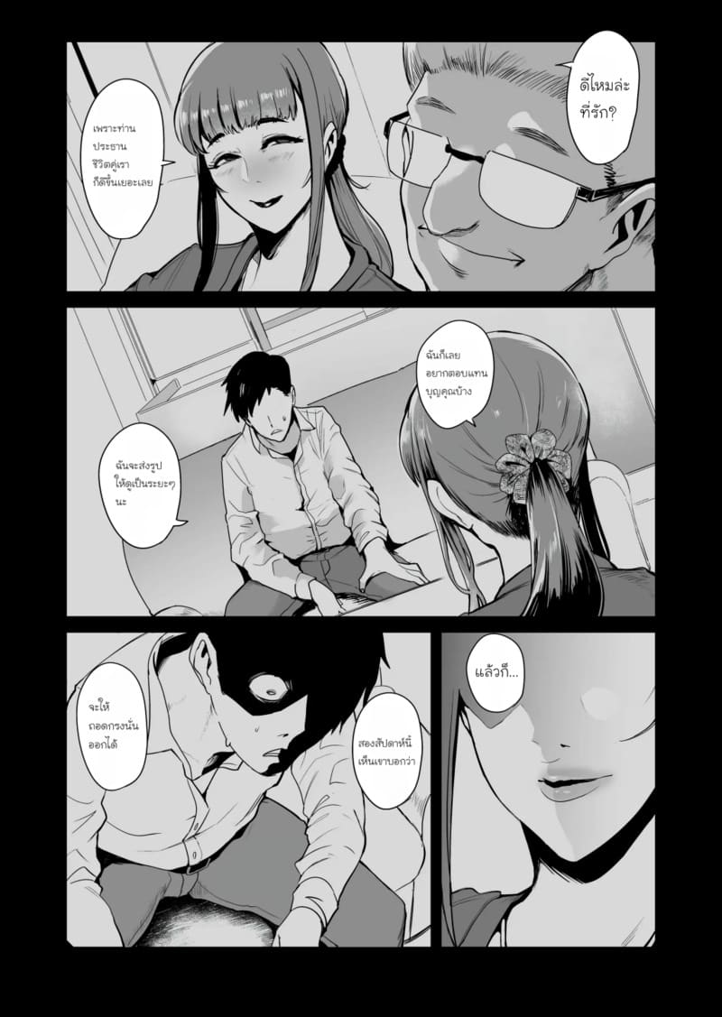 หน้ากากสวาท - การฝึกครั้งสุดท้าย ภาพ 3