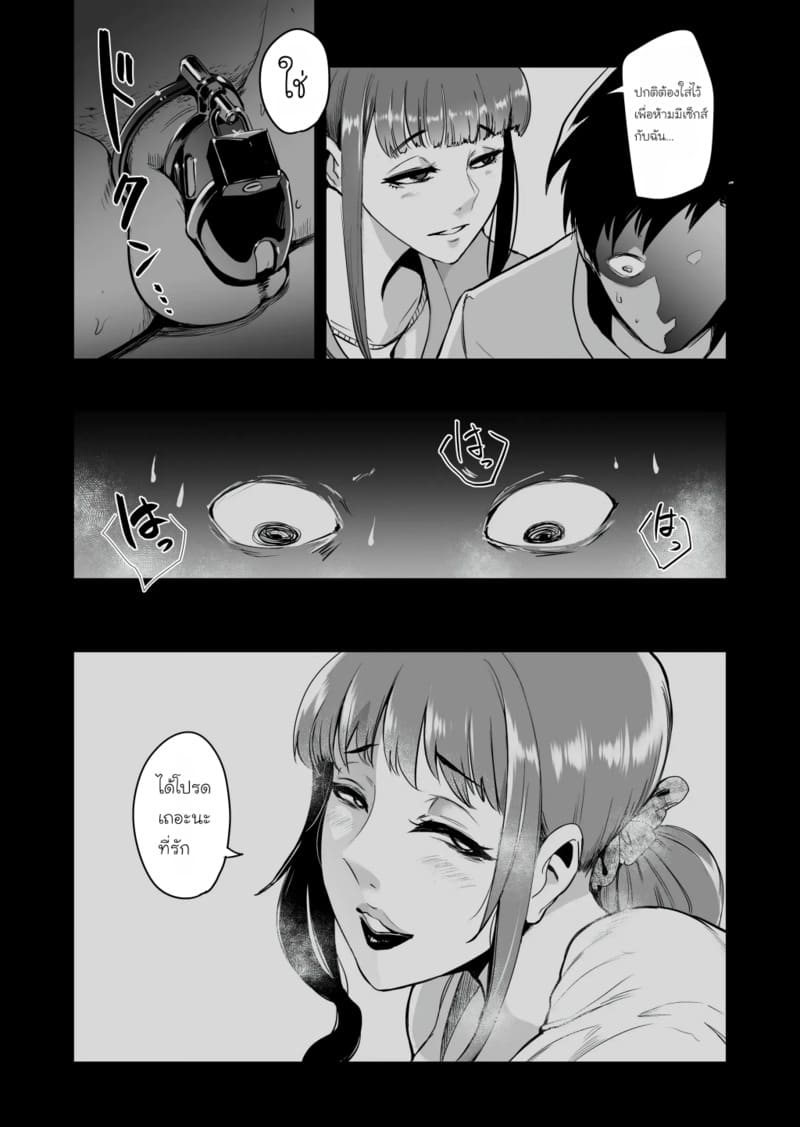 หน้ากากสวาท - การฝึกครั้งสุดท้าย ภาพ 4