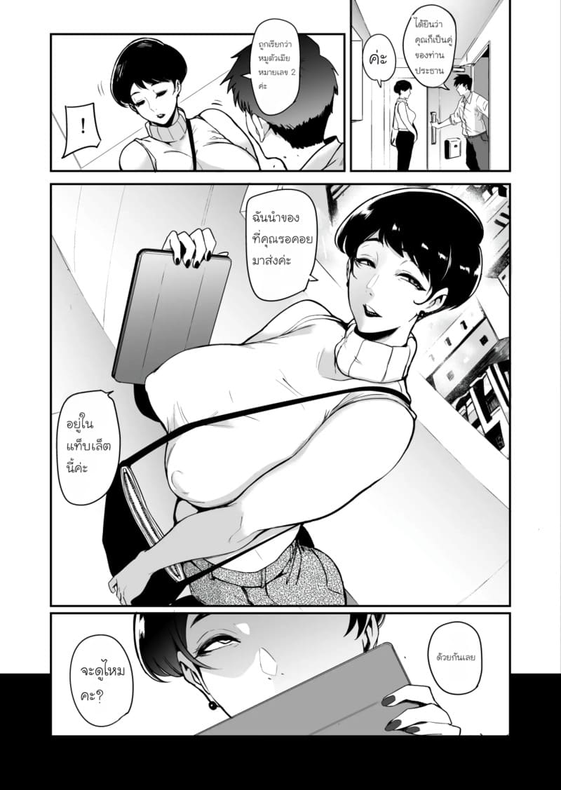 หน้ากากสวาท - การฝึกครั้งสุดท้าย ภาพ 7