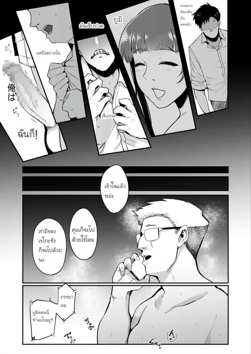 หน้ากากสวาท - การฝึกครั้งสุดท้าย ภาพ 26