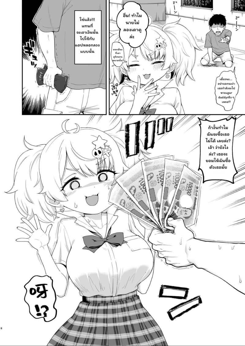 สะกดจิตอะไรนั่นน่ะ ไม่มีจริงหรอก นะ~ ฮ่าๆ ภาพ 6