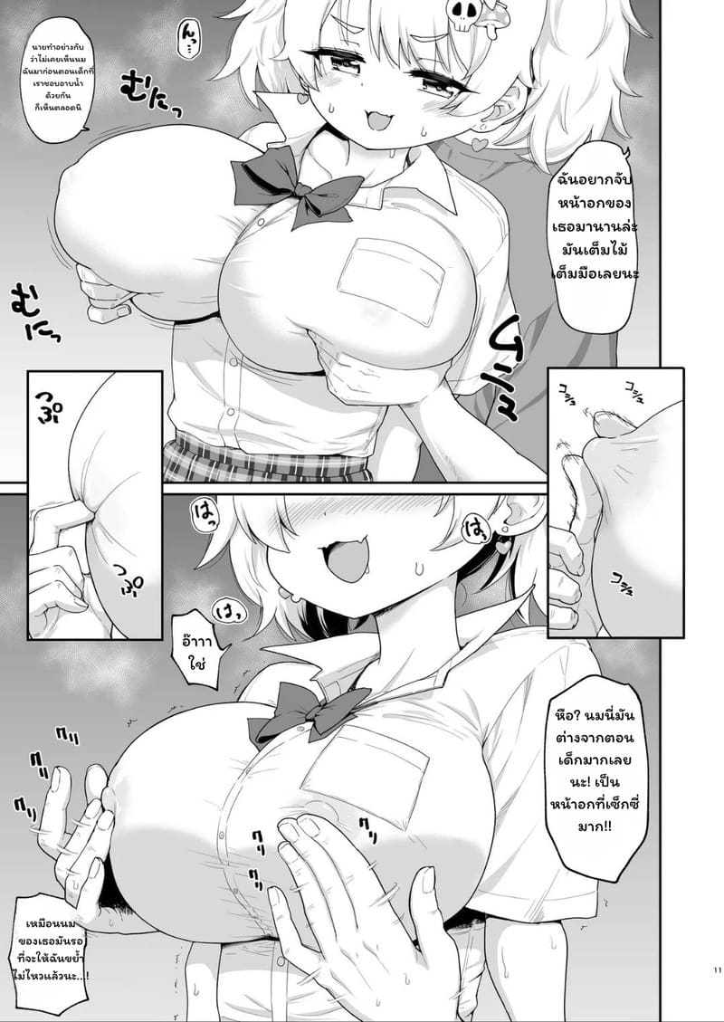 สะกดจิตอะไรนั่นน่ะ ไม่มีจริงหรอก นะ~ ฮ่าๆ ภาพ 9