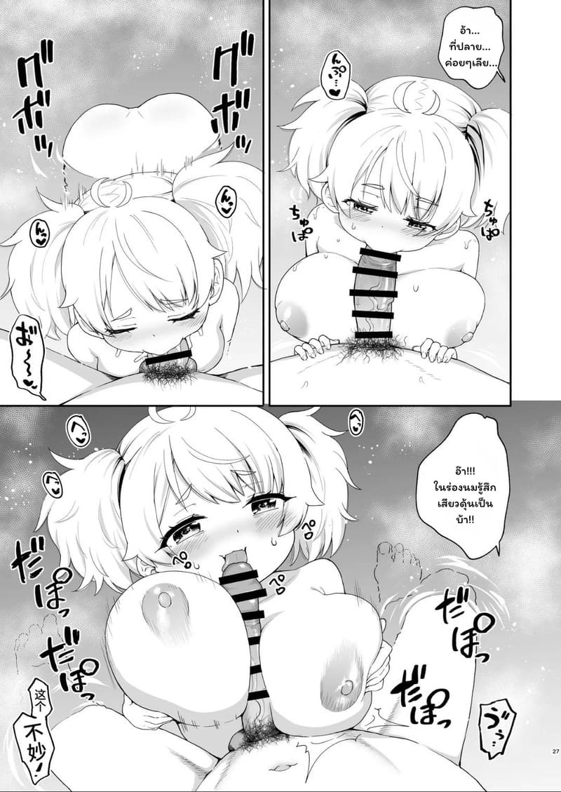 สะกดจิตอะไรนั่นน่ะ ไม่มีจริงหรอก นะ~ ฮ่าๆ ภาพ 25