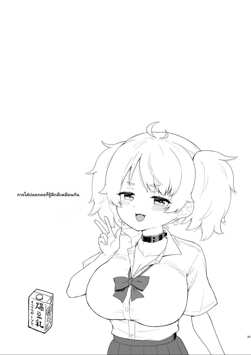 สะกดจิตอะไรนั่นน่ะ ไม่มีจริงหรอก นะ~ ฮ่าๆ ภาพ 30