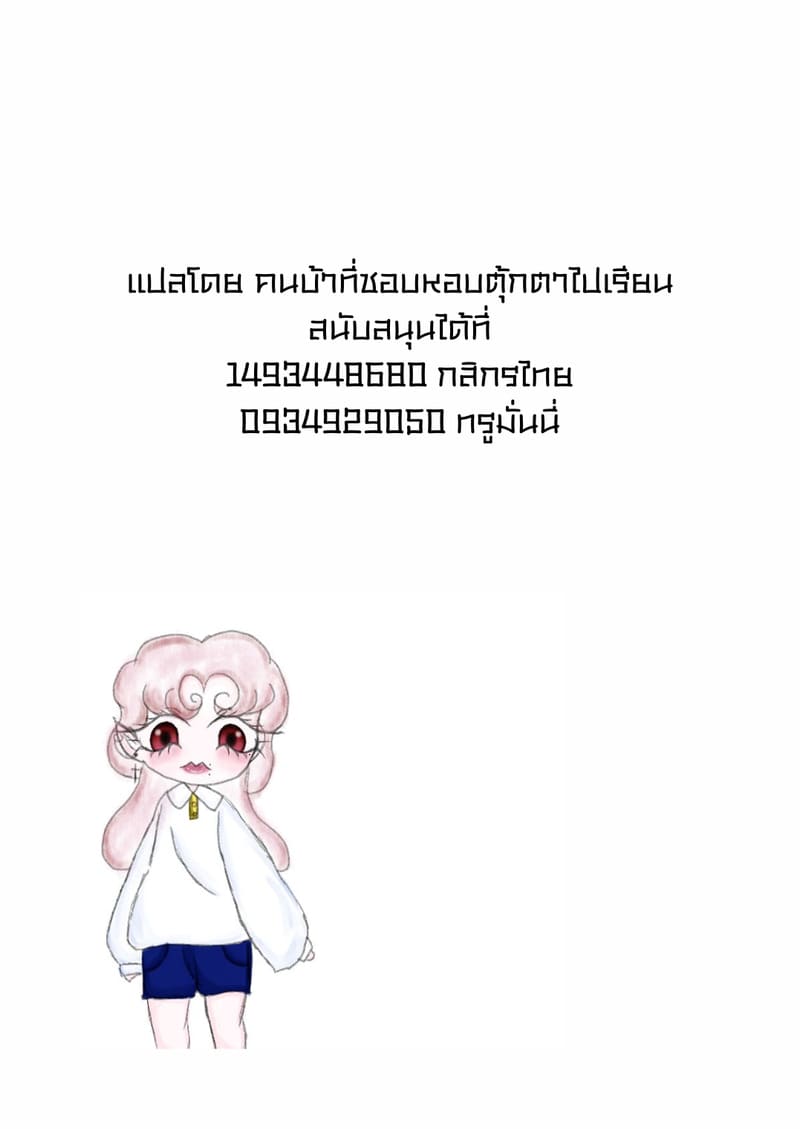 สะกดจิตอะไรนั่นน่ะ ไม่มีจริงหรอก นะ~ ฮ่าๆ ภาพ 33