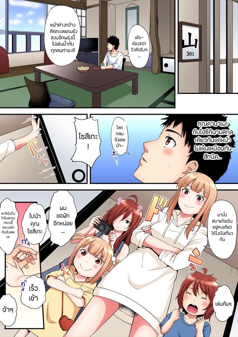 คุณแม่สาวแกล 15 ภาพ 4