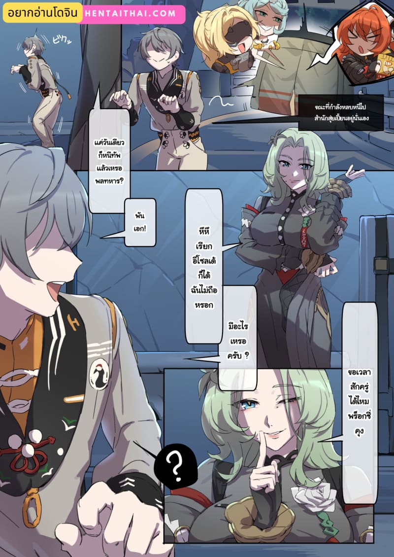 อ่านโดจิน ขอเวลาสักประเดี๋ยว แปลไทย