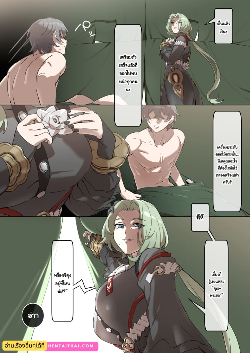 ขอเวลาสักประเดี๋ยว ภาพ 8