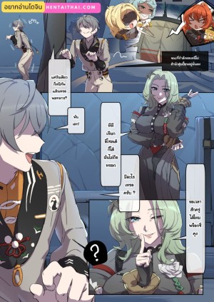 อ่านโดจิน ขอเวลาสักประเดี๋ยว แปลไทย