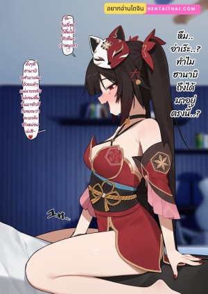 อ่านโดจิน มาอยู่ตรงนี้ได้ไงนะ แปลไทย