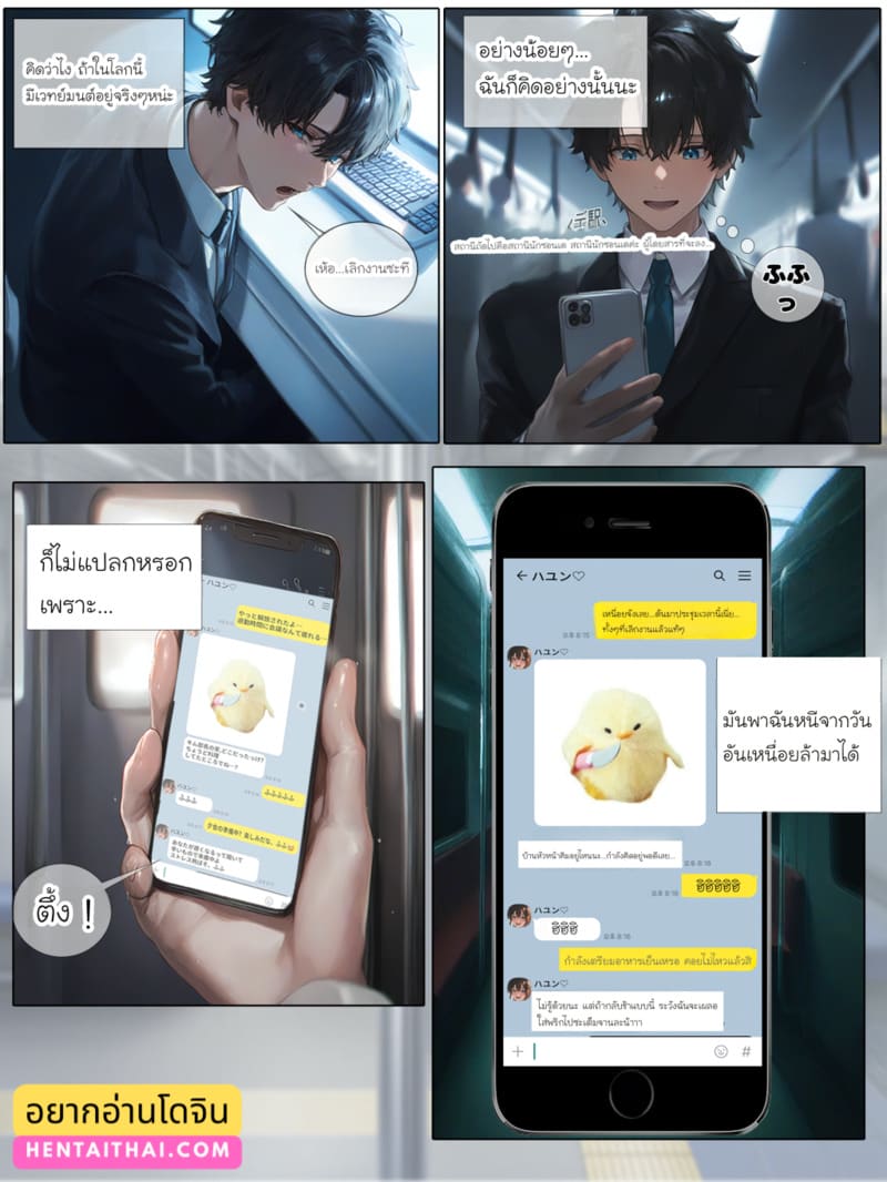 อ่านโดจิน รอยยิ้มของภรรยาผมผู้แสนอ่อนโยน 4 แปลไทย