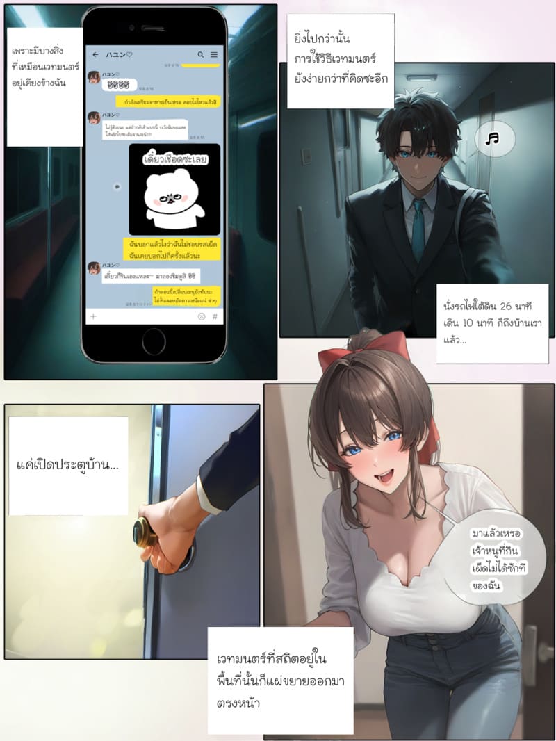 รอยยิ้มของภรรยาผมผู้แสนอ่อนโยน 4 ภาพ 1