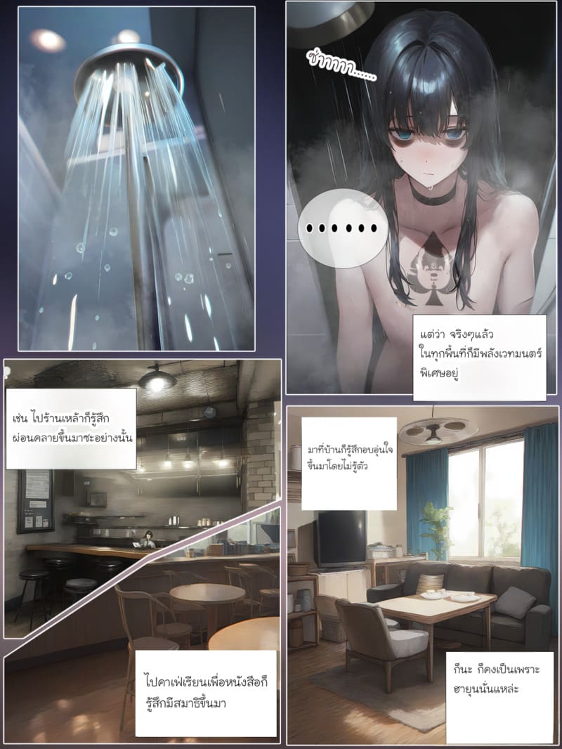 รอยยิ้มของภรรยาผมผู้แสนอ่อนโยน 4 ภาพ 10