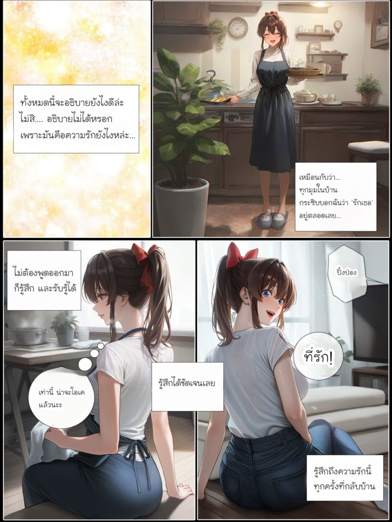 รอยยิ้มของภรรยาผมผู้แสนอ่อนโยน 4 ภาพ 12