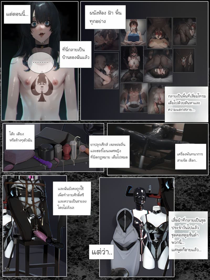 รอยยิ้มของภรรยาผมผู้แสนอ่อนโยน 4 ภาพ 14