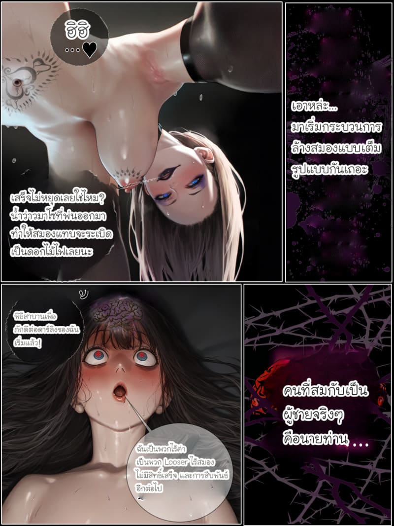 รอยยิ้มของภรรยาผมผู้แสนอ่อนโยน 4 ภาพ 28