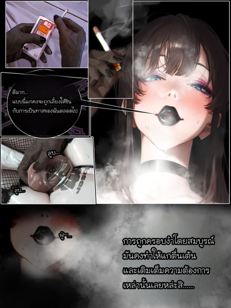 รอยยิ้มของภรรยาผมผู้แสนอ่อนโยน 4 ภาพ 30