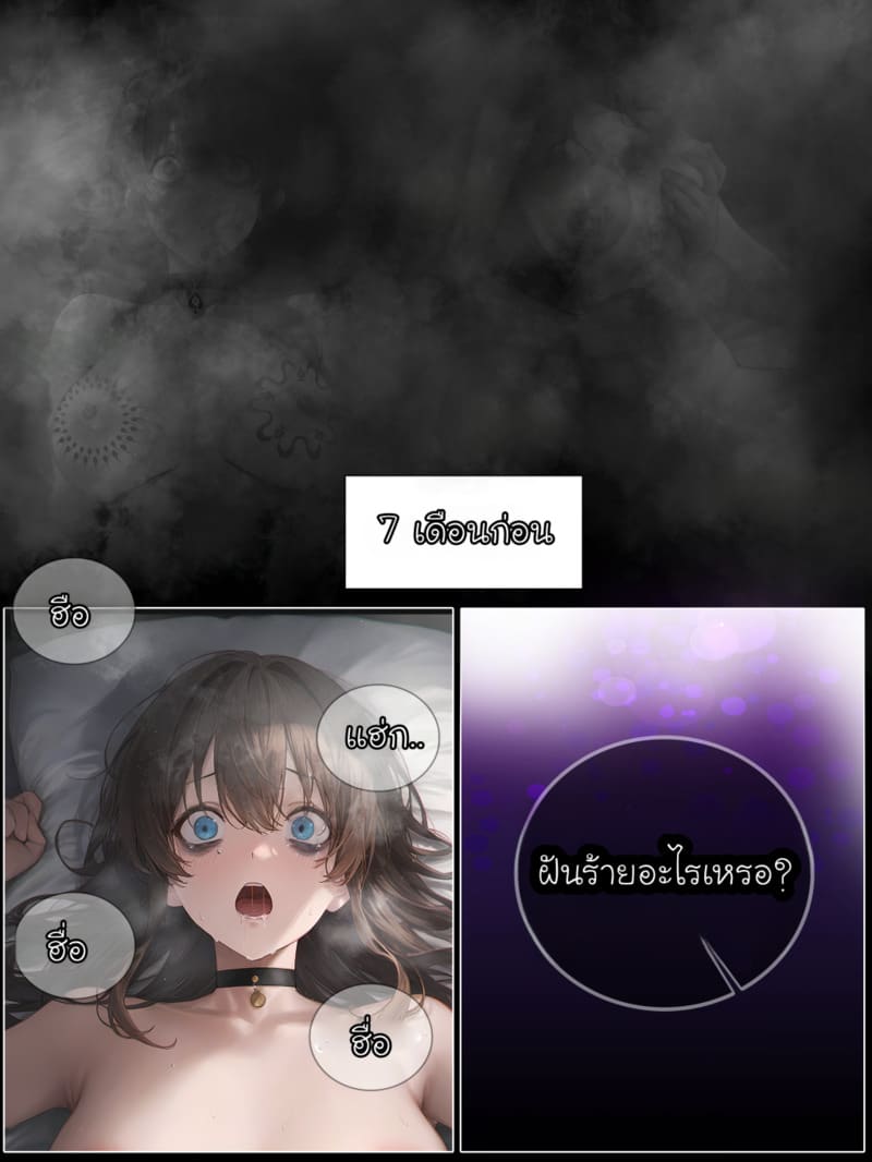 รอยยิ้มของภรรยาผมผู้แสนอ่อนโยน 4 ภาพ 31