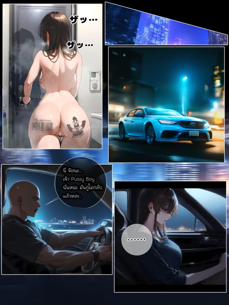 รอยยิ้มของภรรยาผมผู้แสนอ่อนโยน 4 ภาพ 35