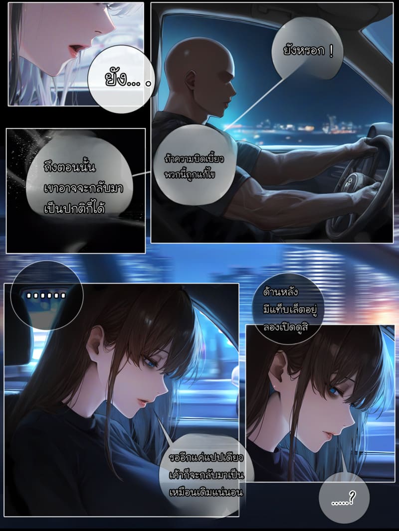 รอยยิ้มของภรรยาผมผู้แสนอ่อนโยน 4 ภาพ 36