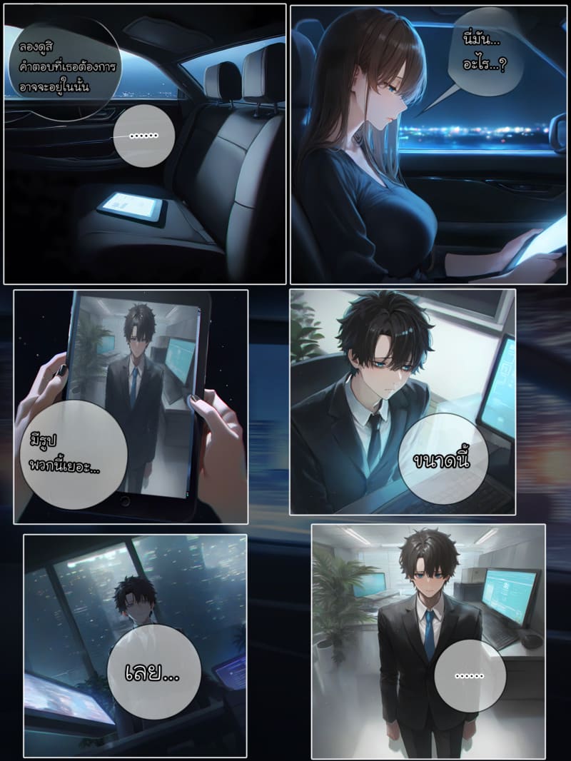 รอยยิ้มของภรรยาผมผู้แสนอ่อนโยน 4 ภาพ 37