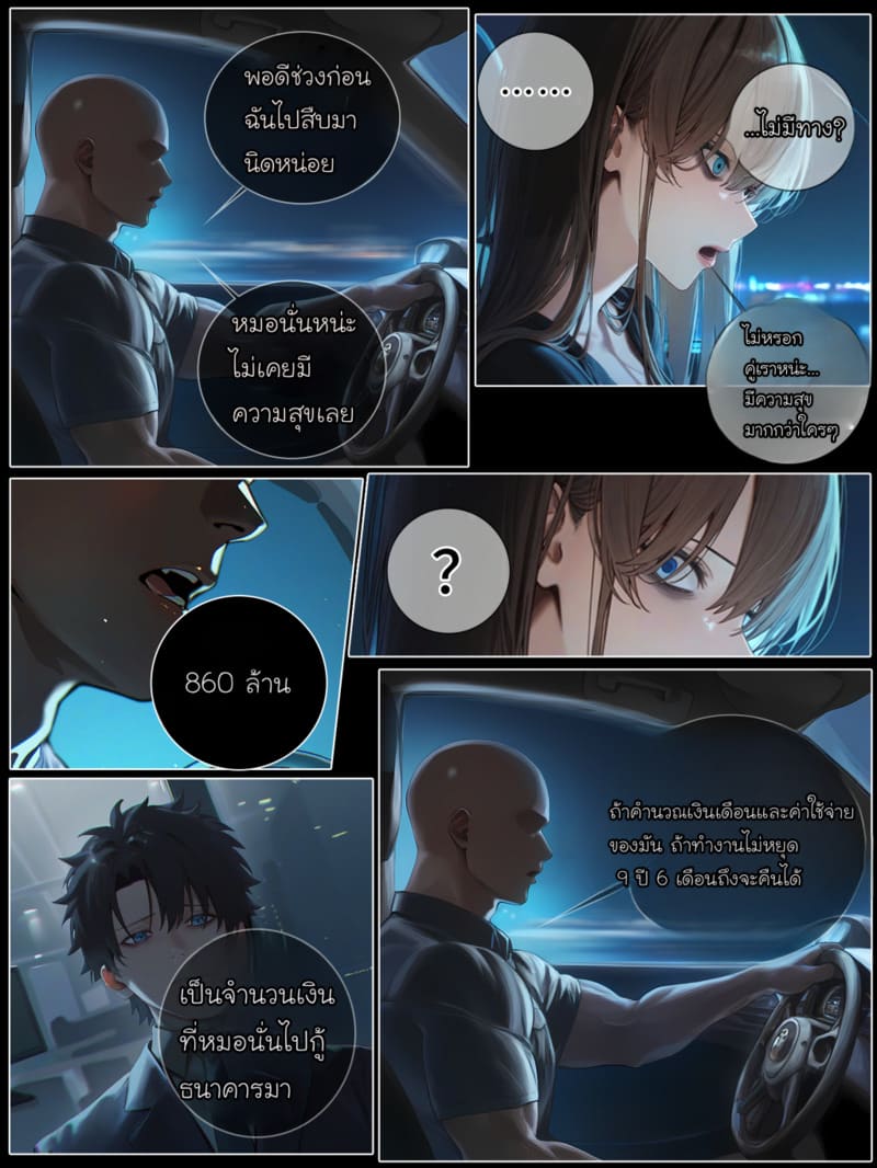 รอยยิ้มของภรรยาผมผู้แสนอ่อนโยน 4 ภาพ 38