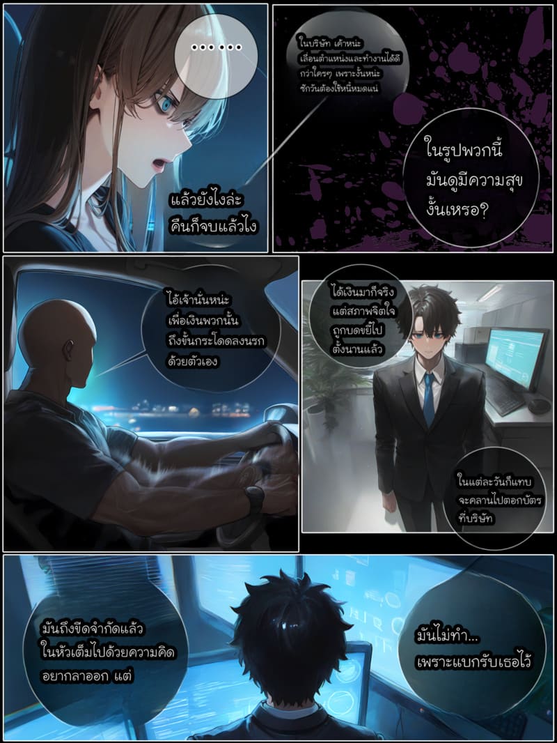 รอยยิ้มของภรรยาผมผู้แสนอ่อนโยน 4 ภาพ 39