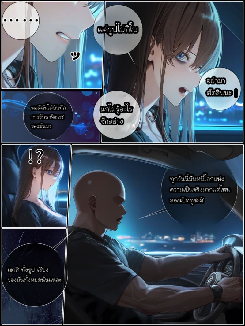 รอยยิ้มของภรรยาผมผู้แสนอ่อนโยน 4 ภาพ 40