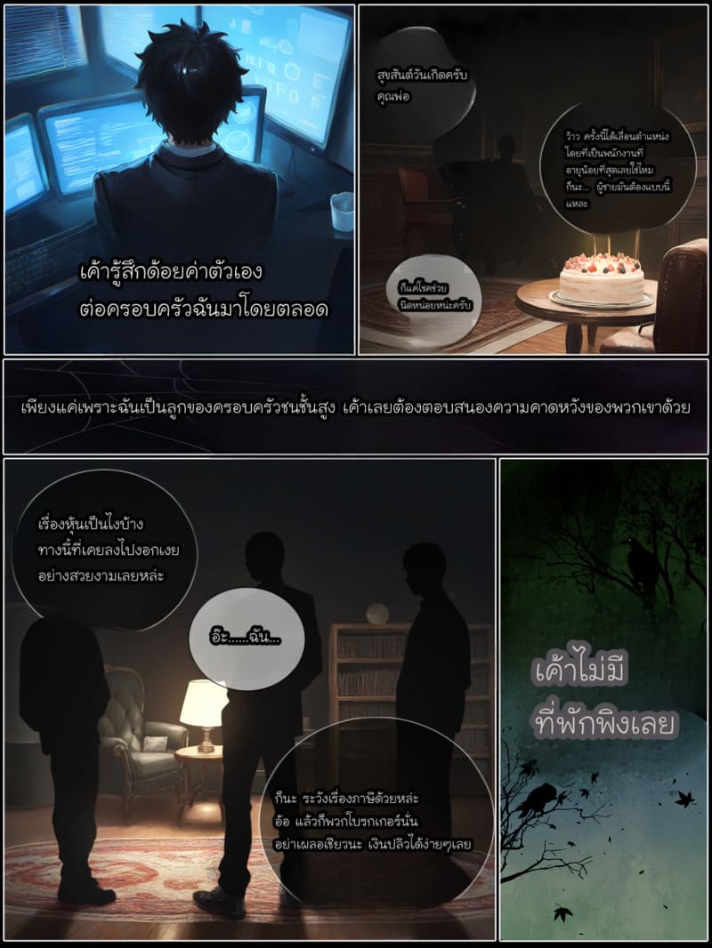 รอยยิ้มของภรรยาผมผู้แสนอ่อนโยน 4 ภาพ 42