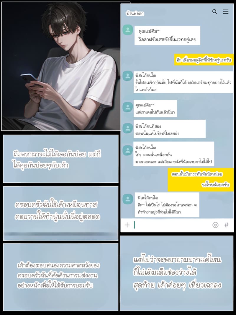 รอยยิ้มของภรรยาผมผู้แสนอ่อนโยน 4 ภาพ 43