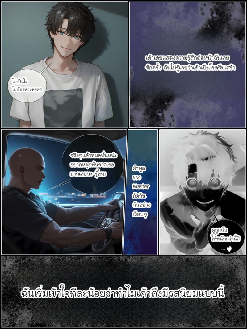 รอยยิ้มของภรรยาผมผู้แสนอ่อนโยน 4 ภาพ 44