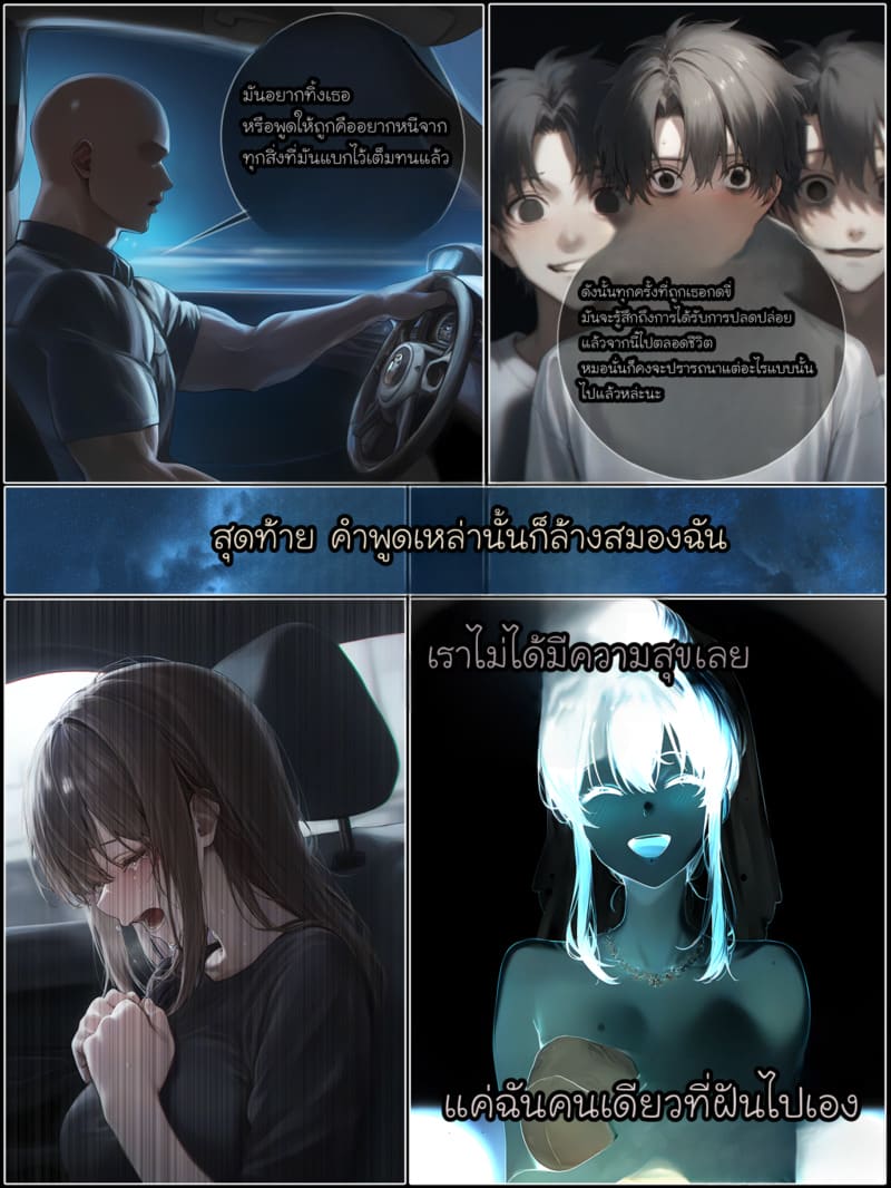 รอยยิ้มของภรรยาผมผู้แสนอ่อนโยน 4 ภาพ 45